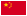 Chine